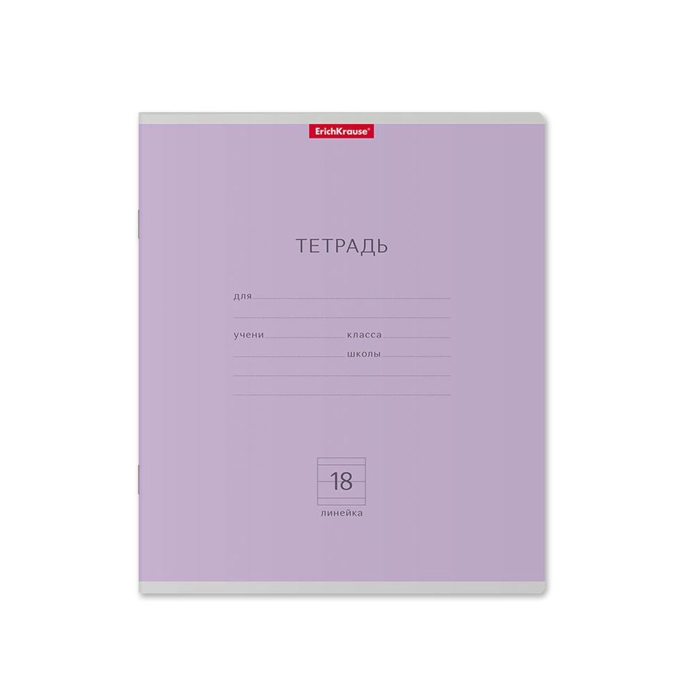 Тетрадь школьная ученическая ErichKrause Классика ассорти, 18 листов, линейка _MIX-PACK