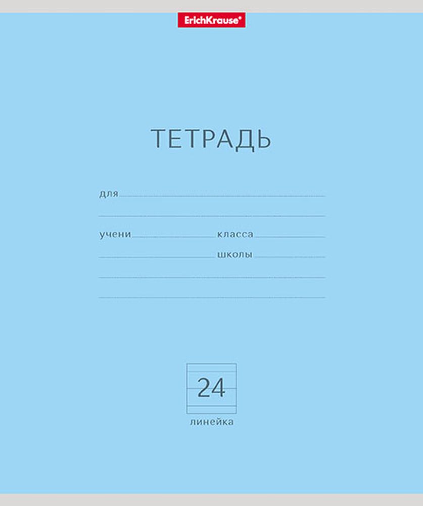 Тетрадь школьная ученическая ErichKrause Классика ассорти, 24 листа, линейка