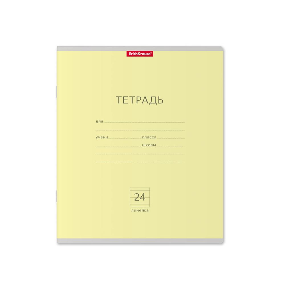 Тетрадь школьная ученическая ErichKrause Классика желтая, 24 листа, линейка