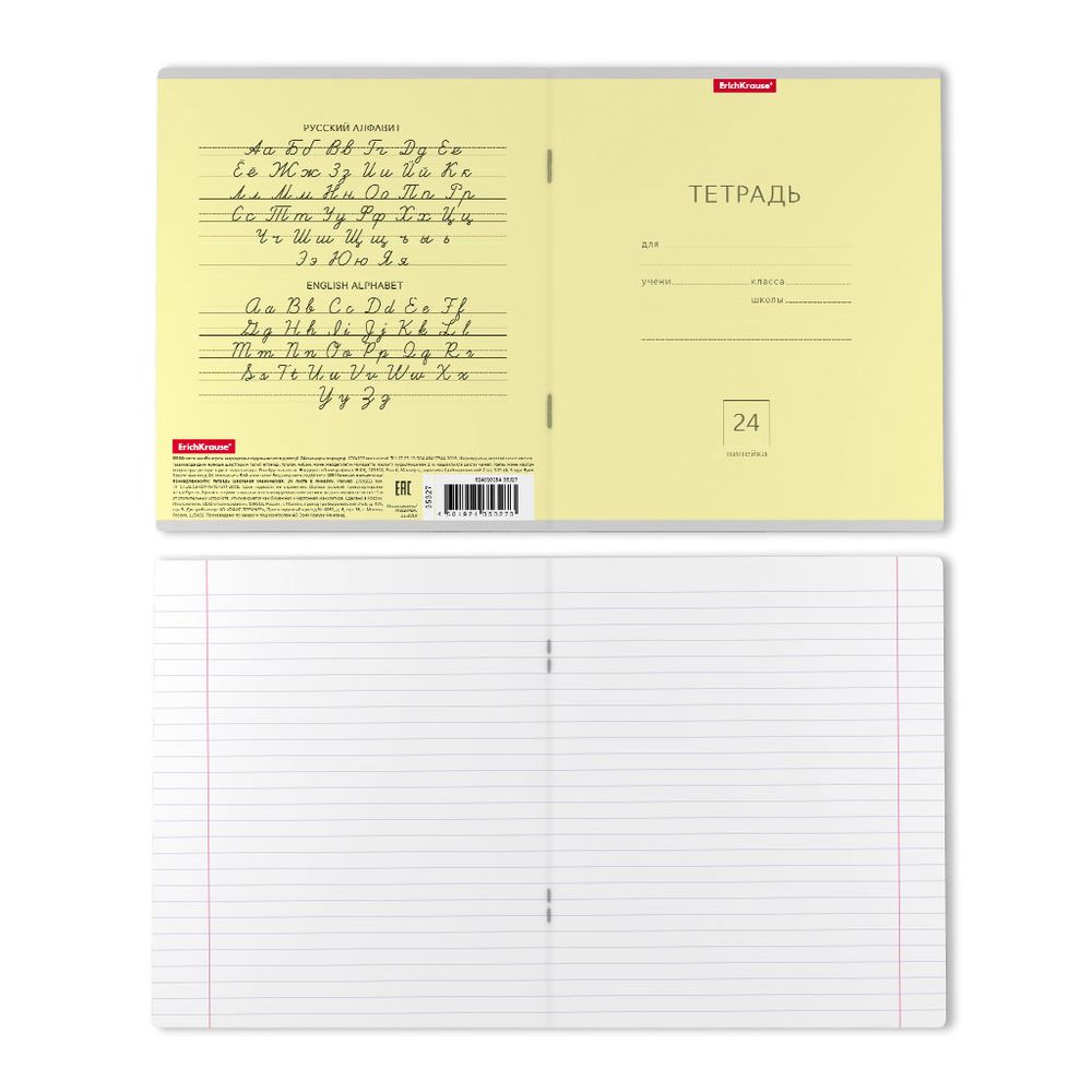 Тетрадь школьная ученическая ErichKrause Классика желтая, 24 листа, линейка