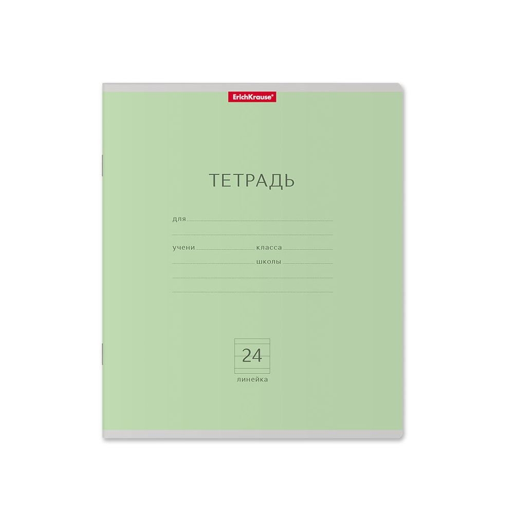 Тетрадь школьная ученическая ErichKrause Классика зеленая, 24 листа, линейка 