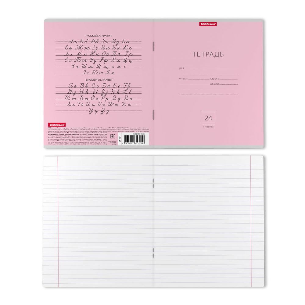 Тетрадь школьная ученическая ErichKrause Классика розовая, 24 листа, линейка