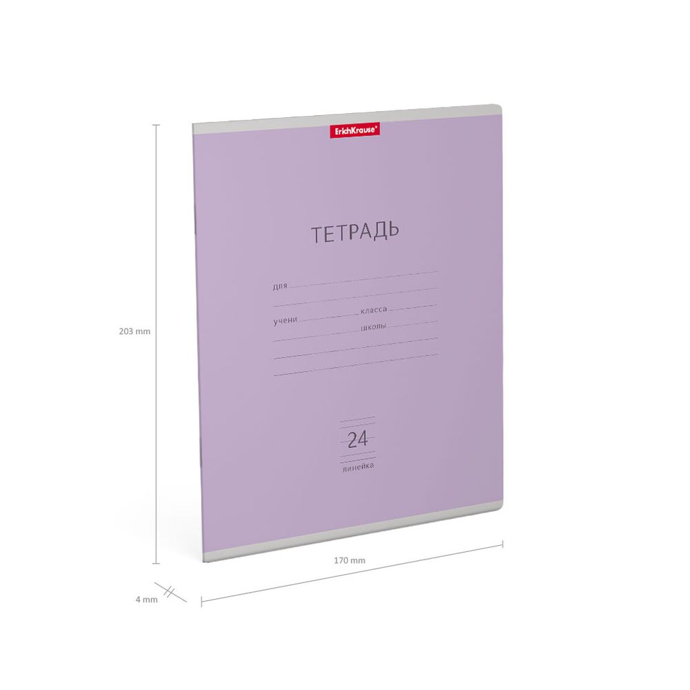 Тетрадь школьная ученическая ErichKrause Классика фиолетовая, 24 листа, линейка