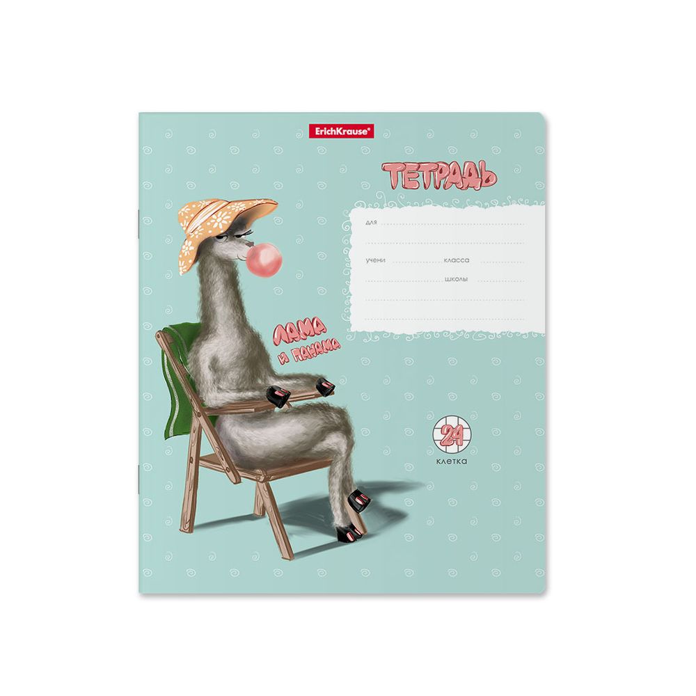 Тетрадь школьная ученическая ErichKrause Лама, 24 листа, клетка _MIX-PACK