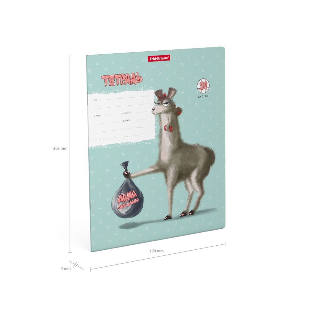 Тетрадь школьная ученическая ErichKrause Лама, 24 листа, клетка _MIX-PACK