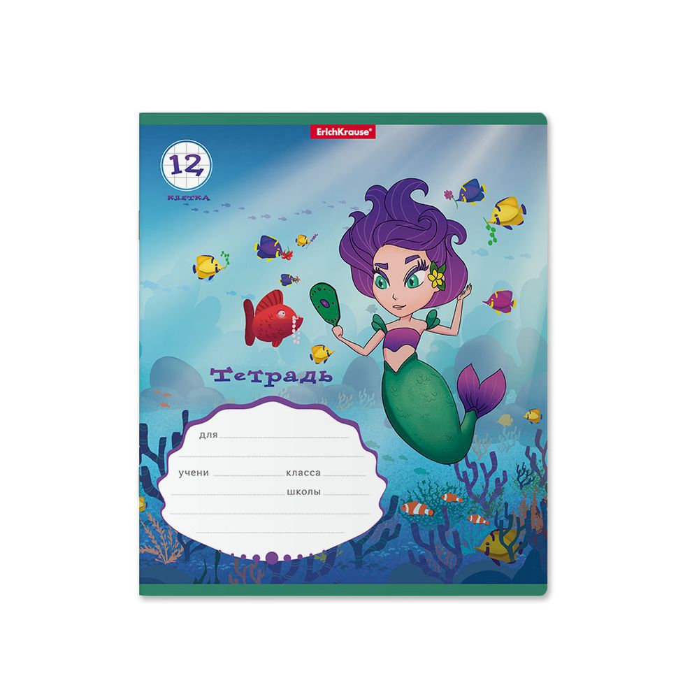 Тетрадь школьная ученическая ErichKrause Русалочка, 12 листов, клетка _MIX-PACK