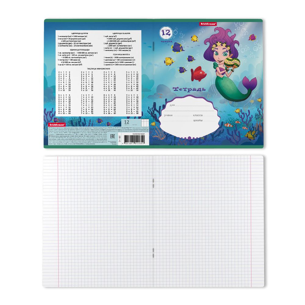Тетрадь школьная ученическая ErichKrause Русалочка, 12 листов, клетка _MIX-PACK