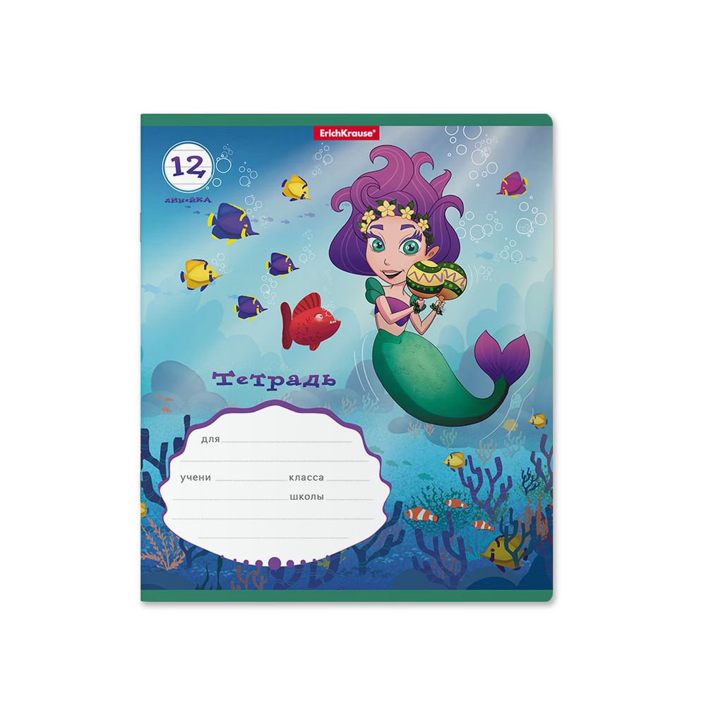 Тетрадь школьная ученическая ErichKrause Русалочка, 12 листов, линейка _MIX-PACK