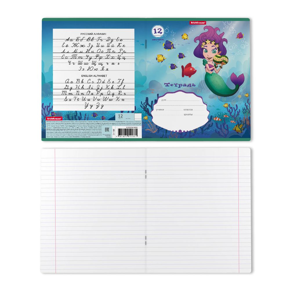 Тетрадь школьная ученическая ErichKrause Русалочка, 12 листов, линейка _MIX-PACK