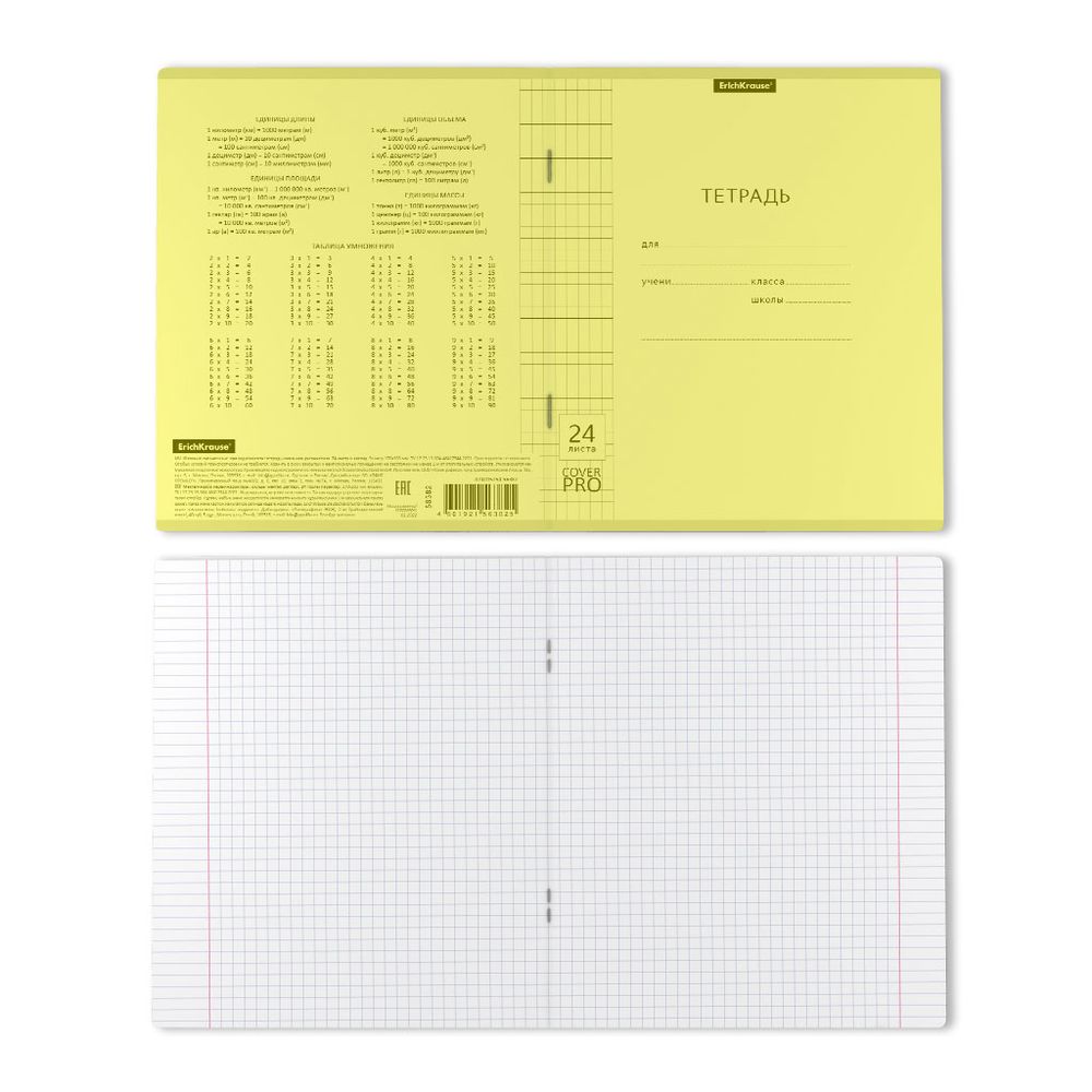 Тетрадь школьная ученическая с пластиковой обложкой на скобе ErichKrause Классика CoverPrо Neon, желтый, А5+, 24 листа, клетка