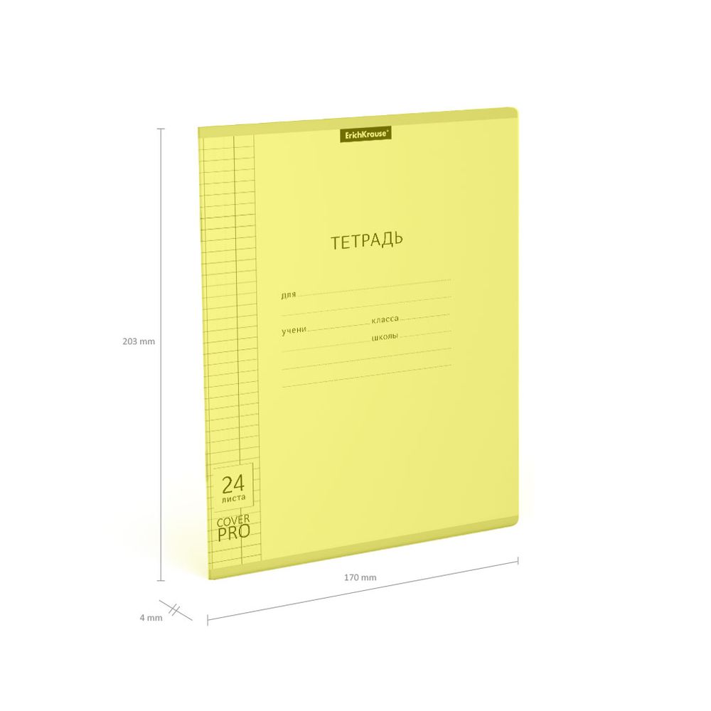 Тетрадь школьная ученическая с пластиковой обложкой на скобе ErichKrause Классика CoverPrо Neon, желтый, А5+, 24 листа, клетка