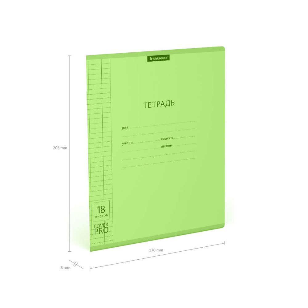 Тетрадь школьная ученическая с пластиковой обложкой на скобе ErichKrause Классика CoverPrо Neon, зеленый, А5+, 18 листов, клетка