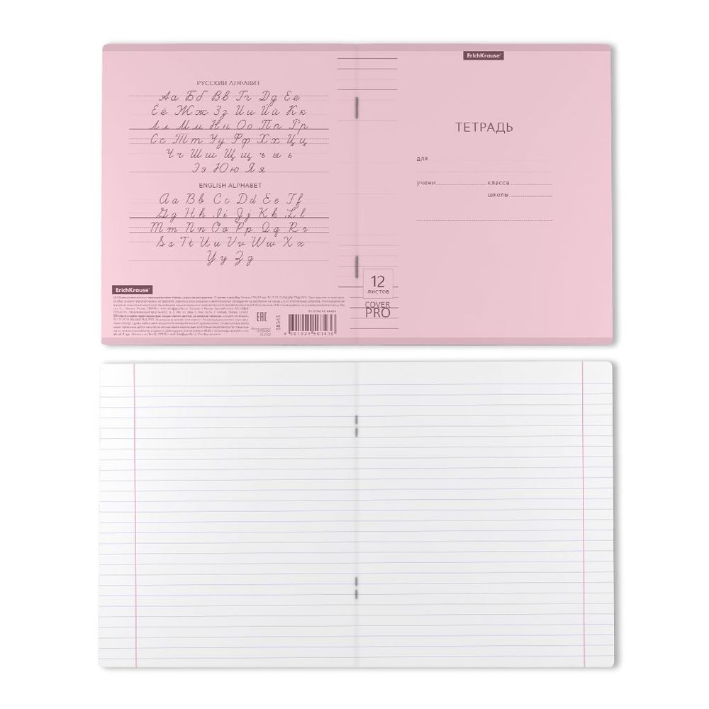 Тетрадь школьная ученическая с пластиковой обложкой на скобе ErichKrause Классика CoverPrо Pastel, розовый, А5+, 12 листов, линейка