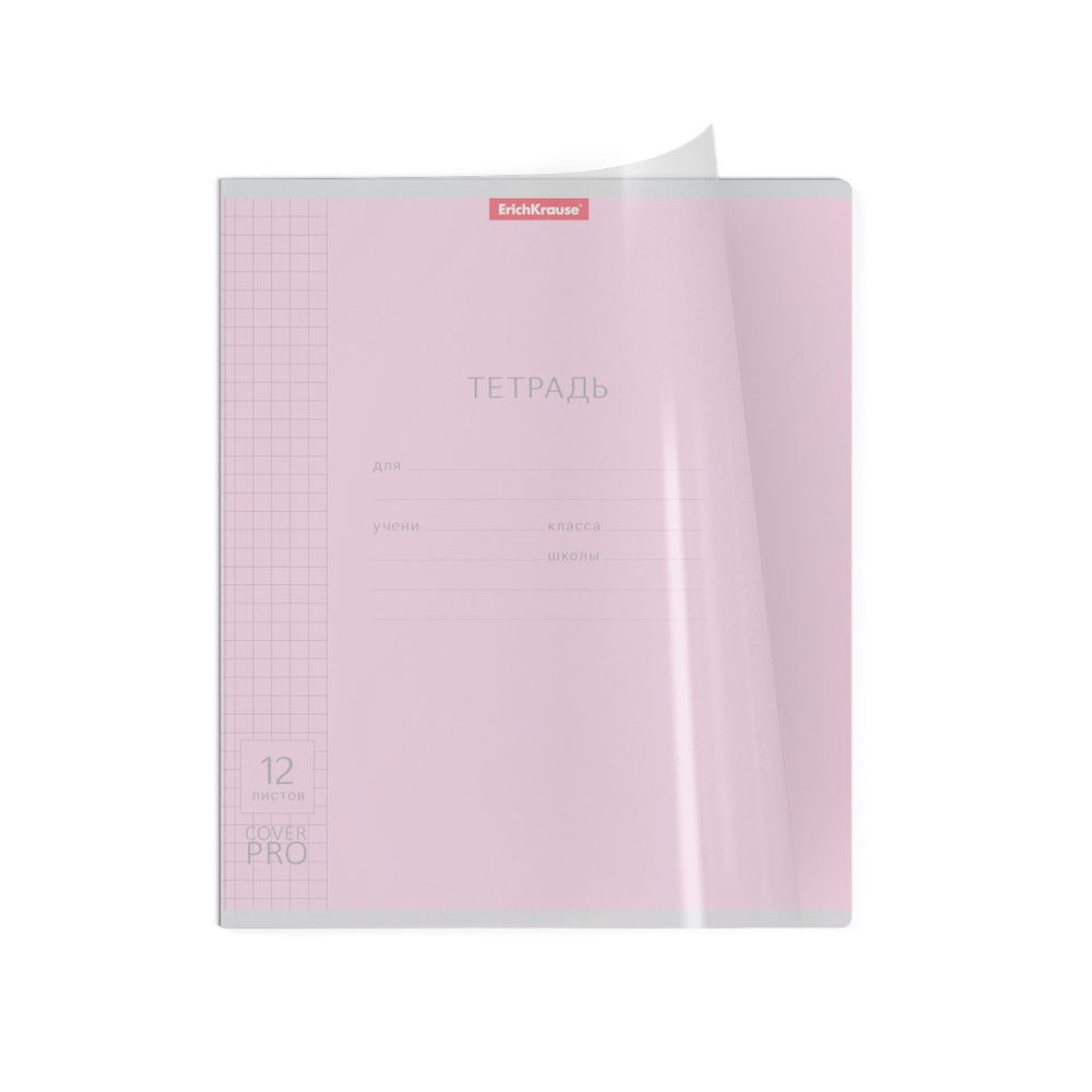 Тетрадь школьная ученическая с пластиковой обложкой на скобе ErichKrause Классика CoverPrо ассорти, А5+, 12 листов, клетка_MIX-PACK