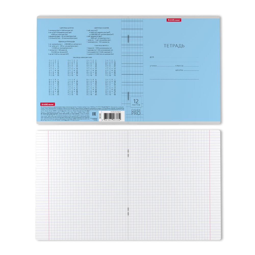 Тетрадь школьная ученическая с пластиковой обложкой на скобе ErichKrause Классика CoverPrо ассорти, А5+, 12 листов, клетка_MIX-PACK