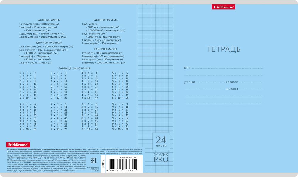 Тетрадь школьная ученическая с пластиковой обложкой на скобе ErichKrause Классика CoverPrо ассорти, А5+, 24 листа, клетка_MIX-PACK