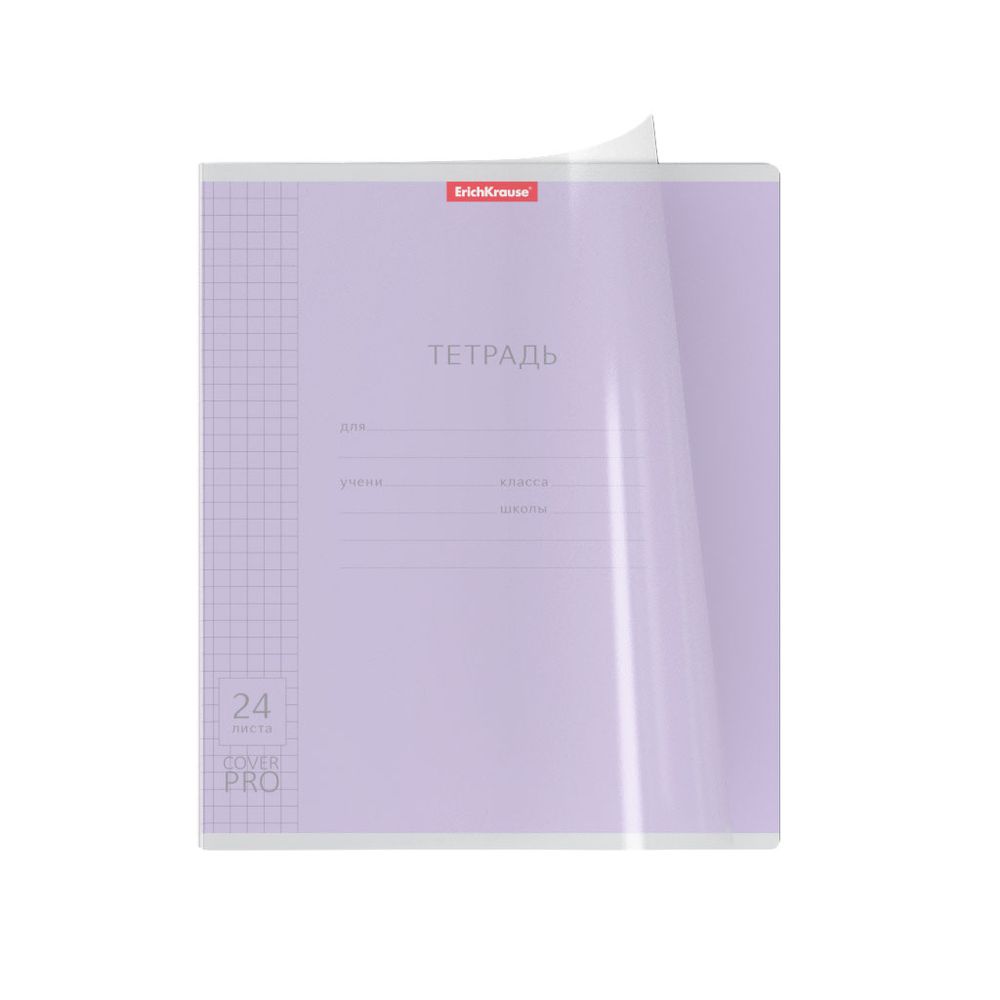 Тетрадь школьная ученическая с пластиковой обложкой на скобе ErichKrause Классика CoverPrо ассорти, А5+, 24 листа, клетка_MIX-PACK