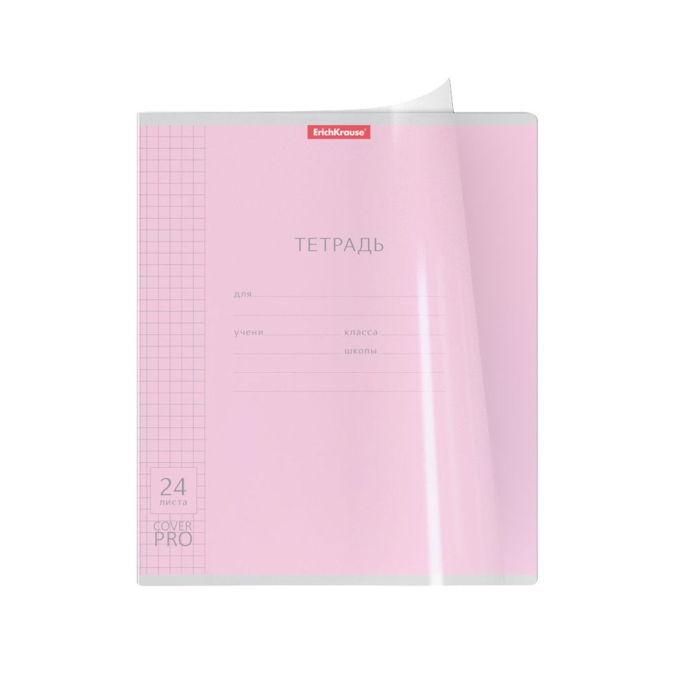 Тетрадь школьная ученическая с пластиковой обложкой на скобе ErichKrause Классика CoverPrо ассорти, А5+, 24 листа, клетка_MIX-PACK