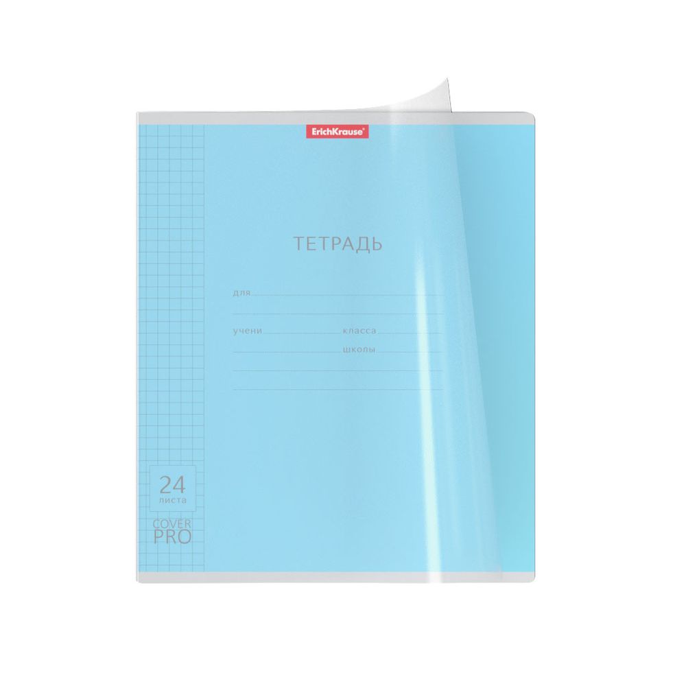Тетрадь школьная ученическая с пластиковой обложкой на скобе ErichKrause Классика CoverPrо ассорти, А5+, 24 листа, клетка_MIX-PACK