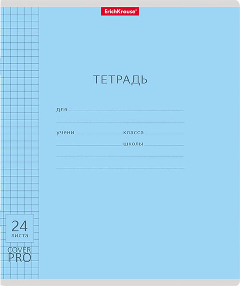 Тетрадь школьная ученическая с пластиковой обложкой на скобе ErichKrause Классика CoverPrо ассорти, А5+, 24 листа, клетка_MIX-PACK