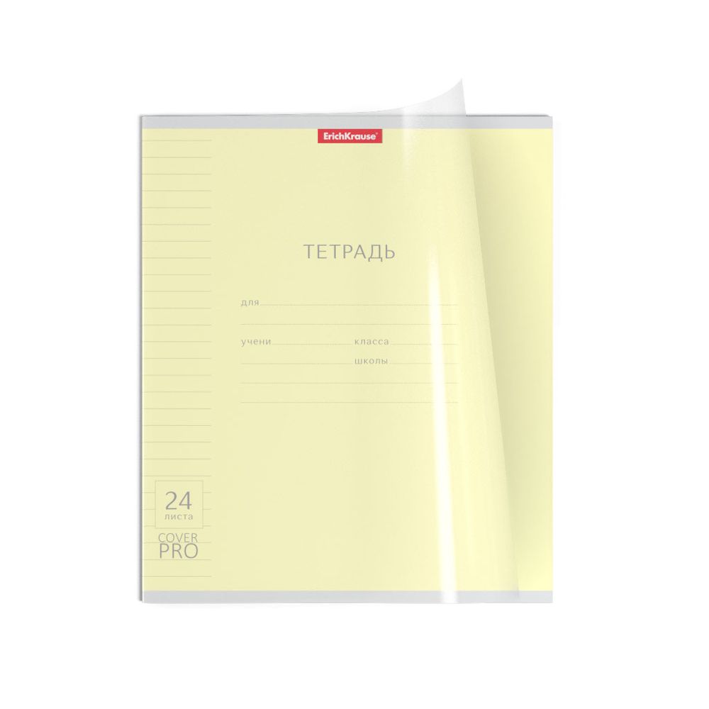 Тетрадь школьная ученическая с пластиковой обложкой на скобе ErichKrause Классика CoverPrо ассорти, А5+, 24 листа, линейка_MIX-PACK