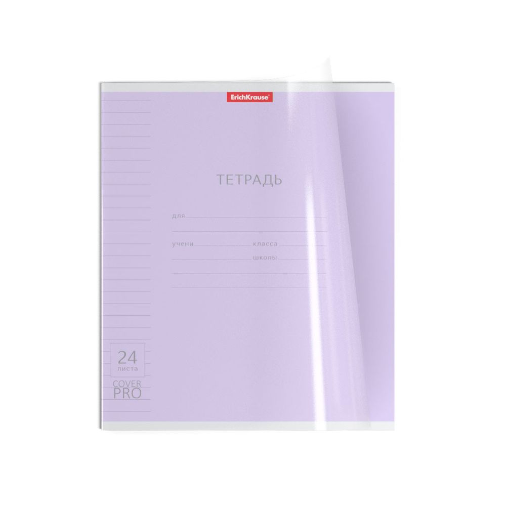 Тетрадь школьная ученическая с пластиковой обложкой на скобе ErichKrause Классика CoverPrо ассорти, А5+, 24 листа, линейка_MIX-PACK
