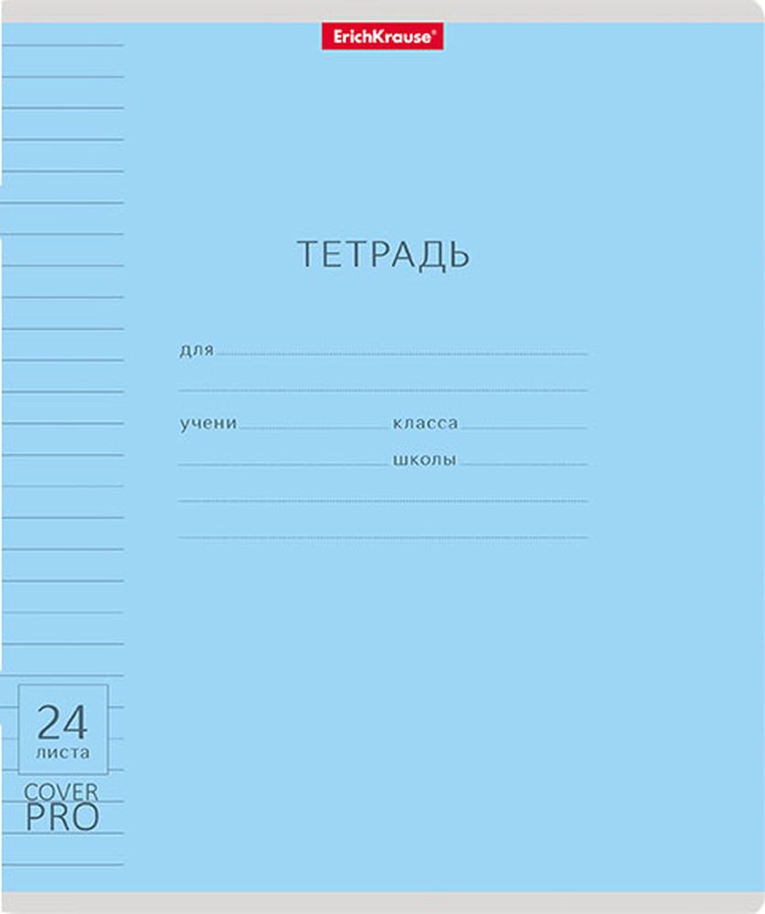 Тетрадь школьная ученическая с пластиковой обложкой на скобе ErichKrause Классика CoverPrо ассорти, А5+, 24 листа, линейка_MIX-PACK