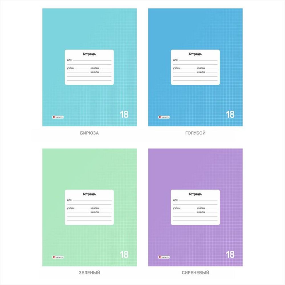 Тетрадь 18 л. клетка Lamark "Однотонная", обложка - мелованная бумага, ассорти