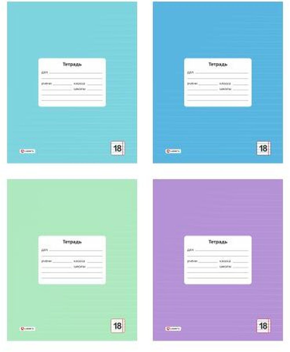 Тетрадь 18 л. линейка Lamark "Классная", обложка - мелованный картон, ассорти