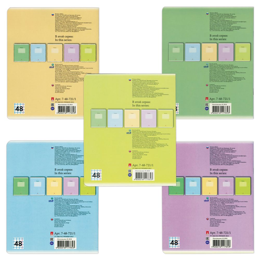 Тетрадь А5, 48 л., АЛЬТ, скоба, клетка, выборочный лак, "ЛЮКС" (5 видов)