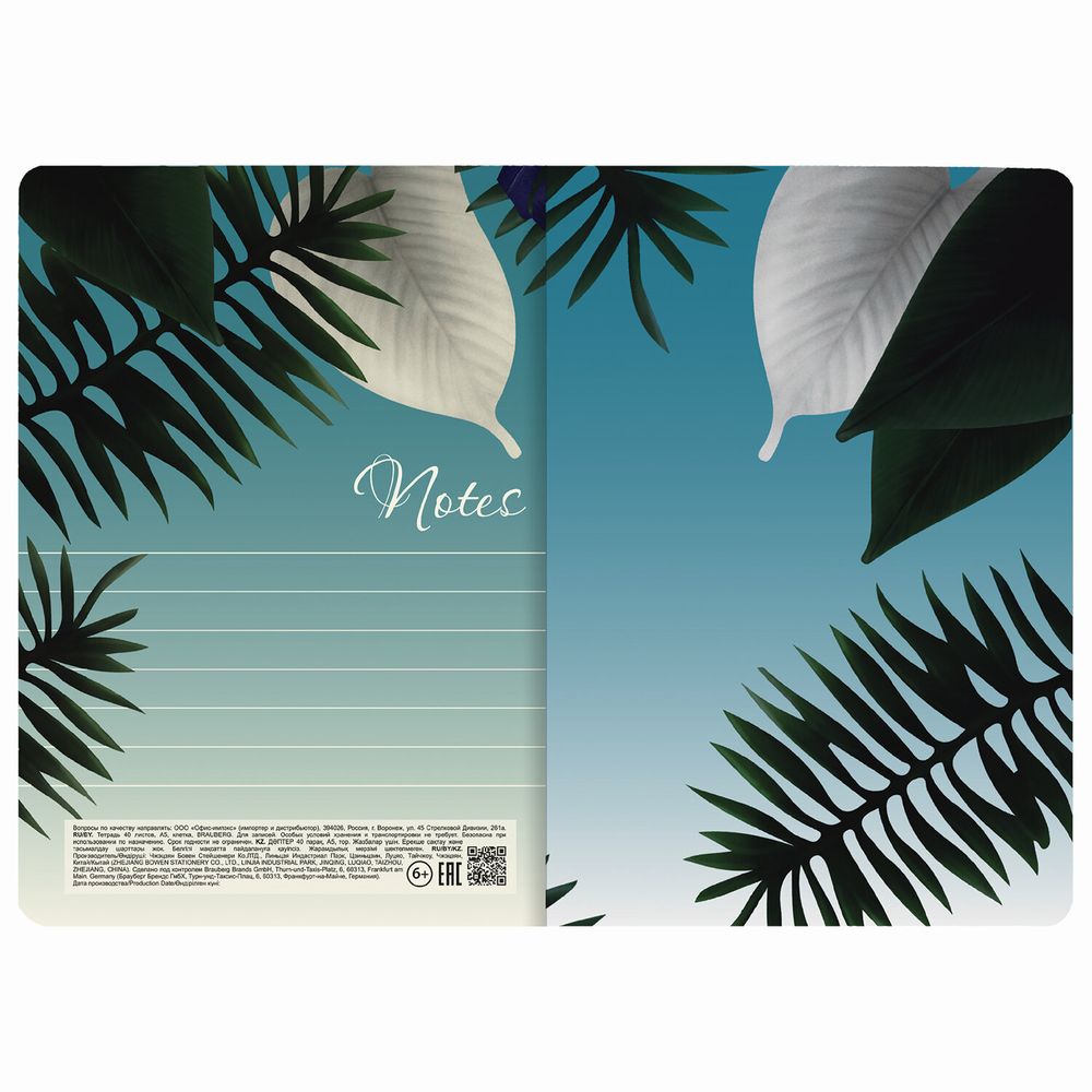 Тетрадь 40 л. в клетку обложка SoftTouch, фольга, бежевая бум. 70 г/м2, сшивка, А5 (147х210 мм), ТУКАН, BRAUBERG