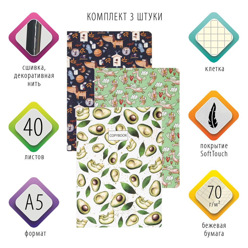Тетради 40 л. в клетку обложка SoftTouch, НАБОР 3 шт., бежевая бумага 70 г/м2, сшивка, А5 (147х210 мм), PATTERN, BRAUBERG