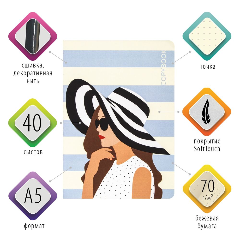 Тетрадь 40 л. в точку обложка SoftTouch, бежевая бумага 70 г/м2, сшивка, А5 (147х210 мм), БЛАЖЕНСТВО, BRAUBERG