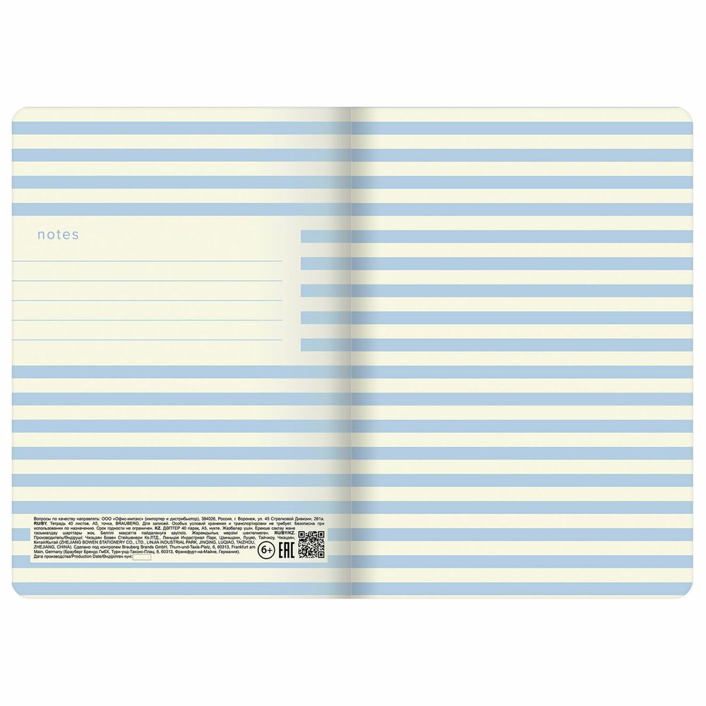 Тетрадь 40 л. в точку обложка SoftTouch, бежевая бумага 70 г/м2, сшивка, А5 (147х210 мм), БЛАЖЕНСТВО, BRAUBERG