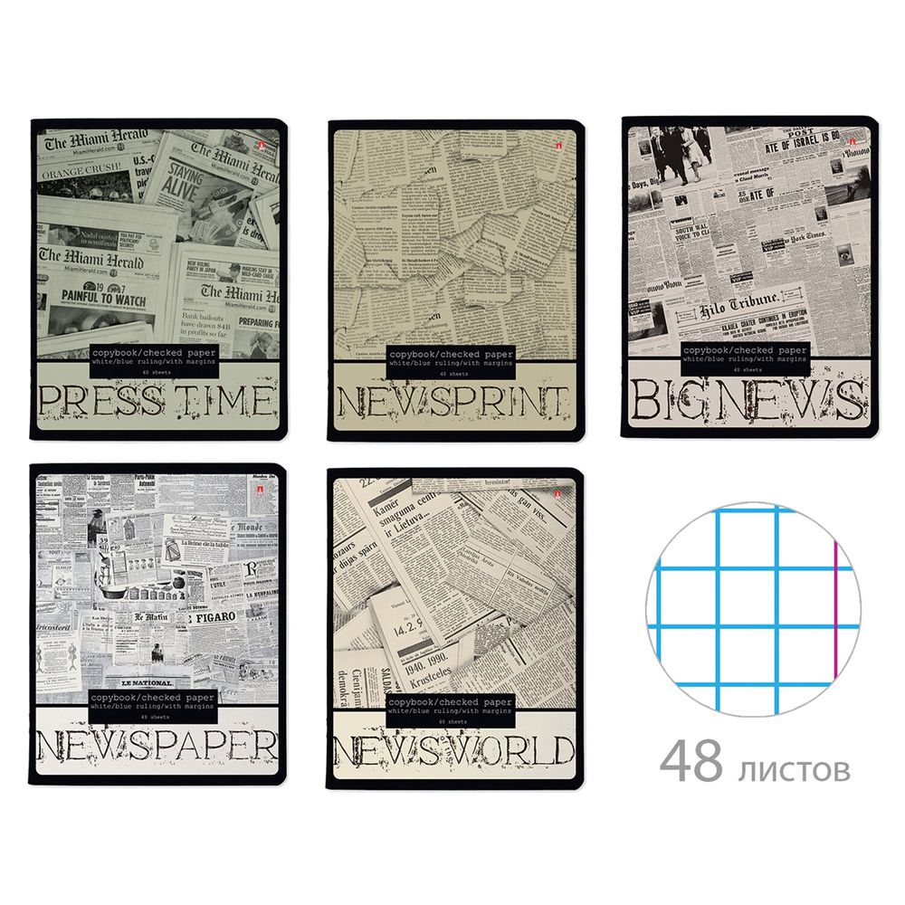 Тетрадь А5 48 л. АЛЬТ скоба, клетка, глянцевый лак, "Газета" (5 видов)