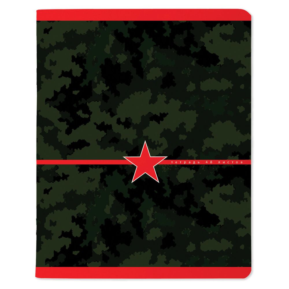 Тетрадь А5 48 л. АЛЬТ скоба, клетка, глянцевый лак, "Милитари. Камуфляж" (5 видов)