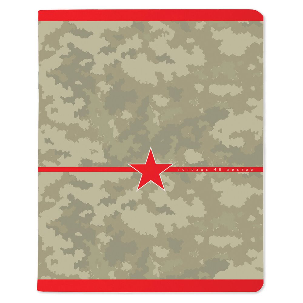 Тетрадь А5 48 л. АЛЬТ скоба, клетка, глянцевый лак, "Милитари. Камуфляж" (5 видов)
