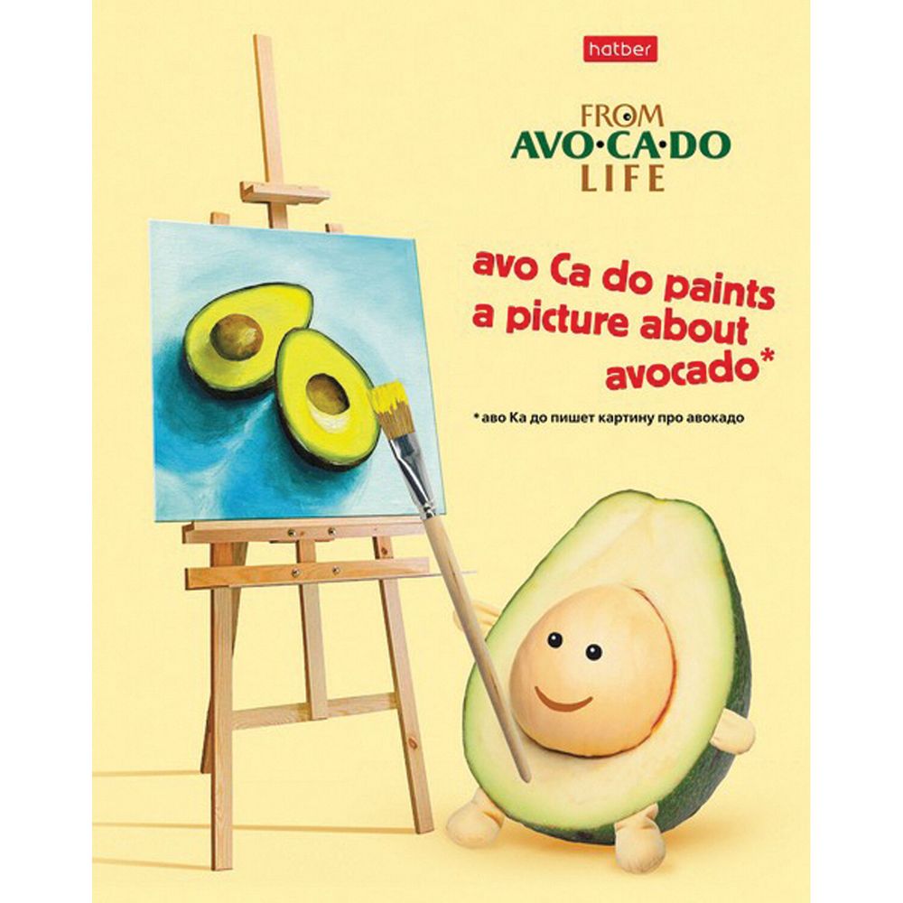 Тетрадь А5, 48 л., HATBER, скоба, клетка, обложка картон, AvoCaDo life (5 видов в спайке)