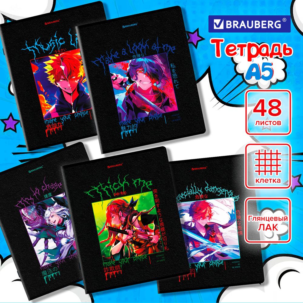 Тетрадь А5, 48 л. BRAUBERG, скоба, клетка, глянцевый лак, "Anime" (микс в спайке)