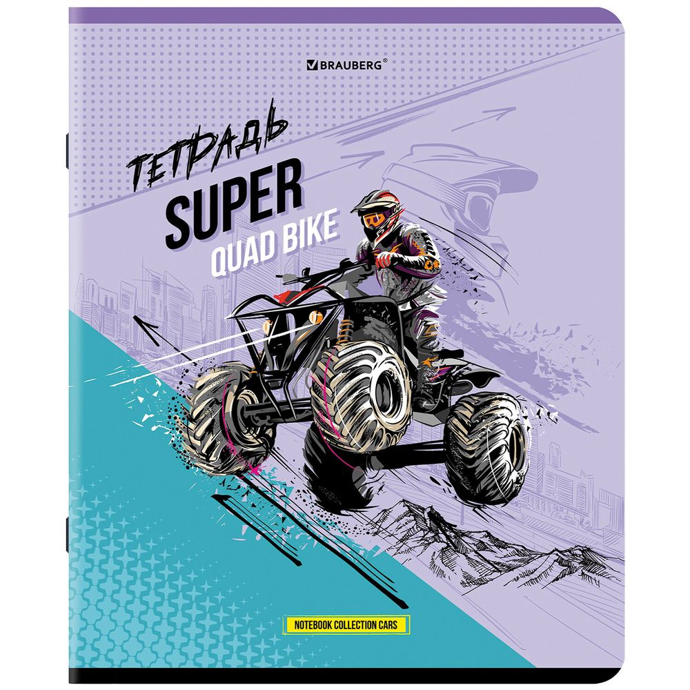 Тетрадь А5, 48 л., BRAUBERG, скоба, клетка, глянцевый лак, "Race" (микс в спайке)