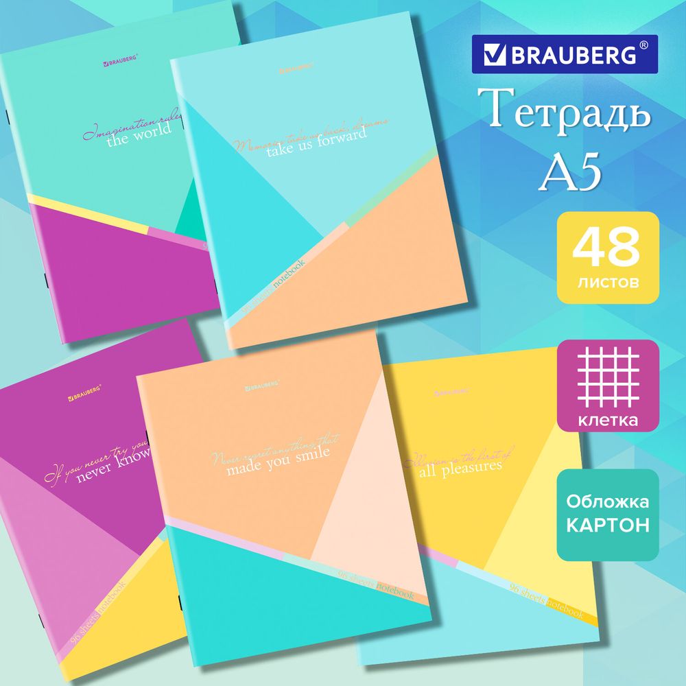 Тетрадь А5 48 л. BRAUBERG скоба, клетка, обложка картон, "Multicolor" (микс в спайке)