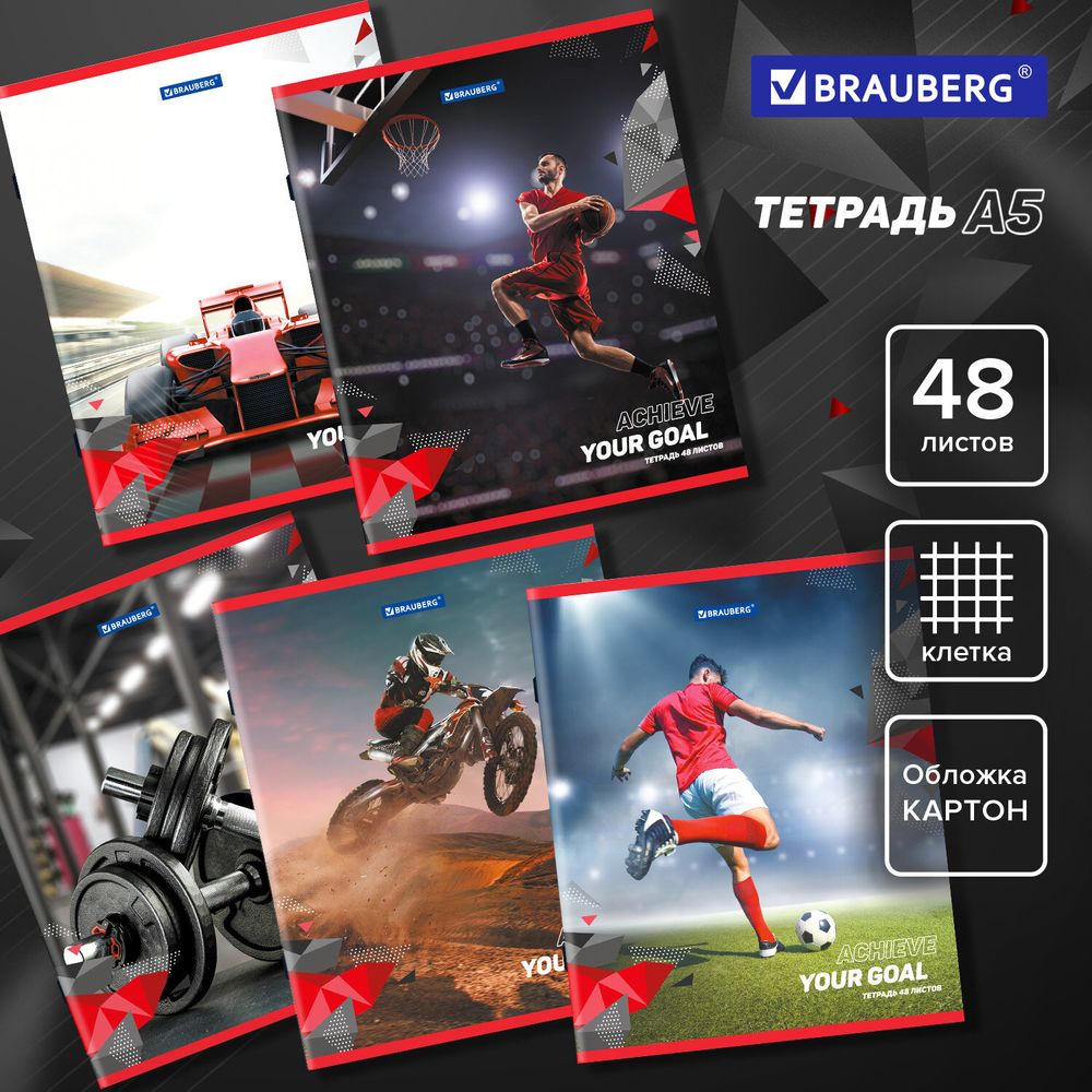 Тетрадь А5 48 л. BRAUBERG скоба, клетка, обложка картон, "Sport Club" (микс в спайке)