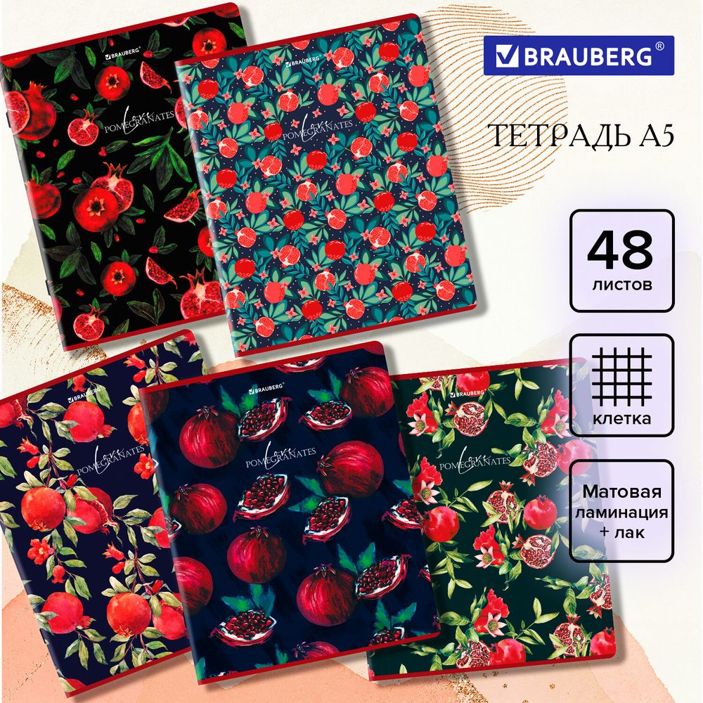 Тетрадь А5, 48 л., BRAUBERG, скоба, клетка, матовая ламинация, выборочный лак, "Гранаты" (микс в спайке)