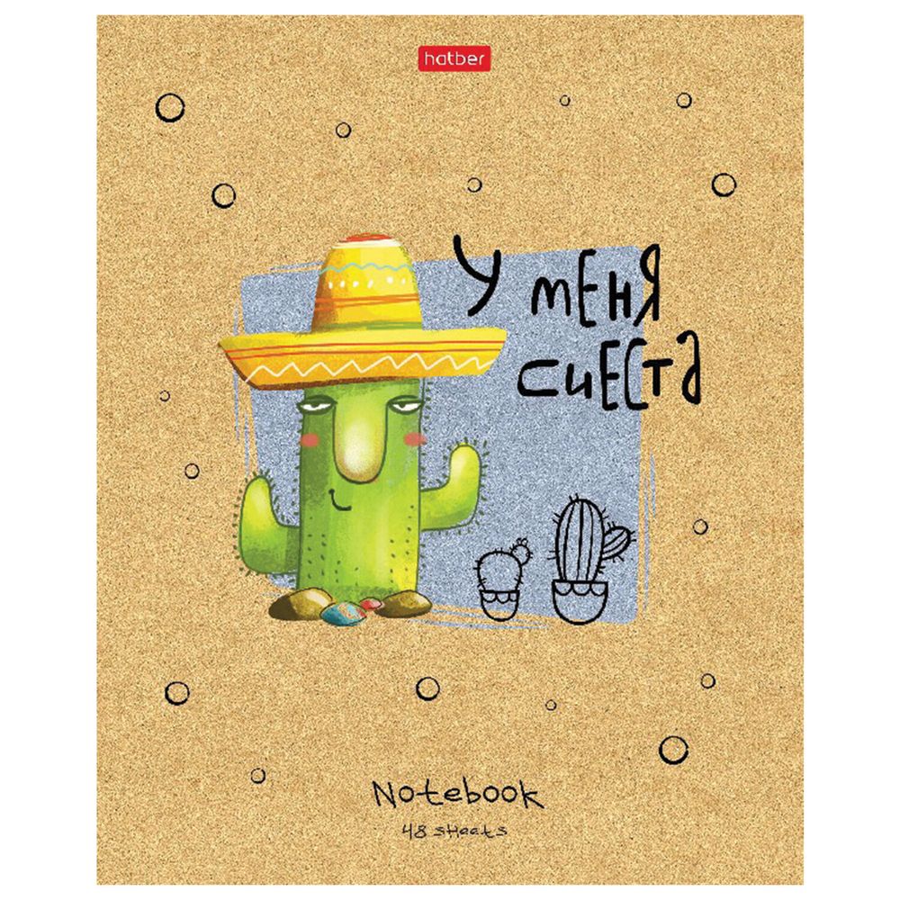 Тетрадь А5 48 л. HATBER скоба, клетка, матовая ламинация, "Мой друг Кактус" (5 видов в спайке)
