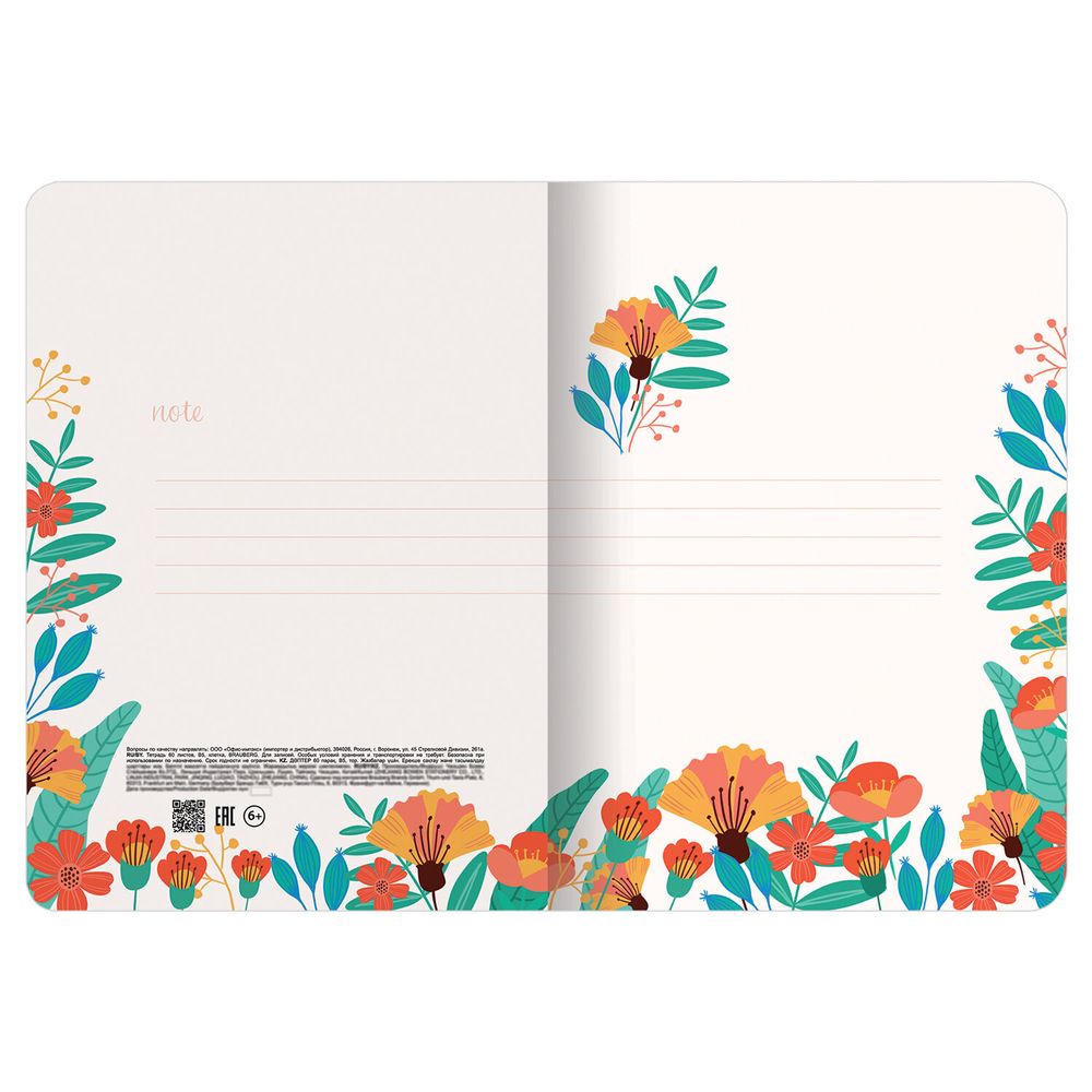 Тетрадь 60 л. в клетку обложка SoftTouch, бежевая бумага 70 г/м2, сшивка, В5 (179х250 мм), ГАРМОНИЯ, BRAUBERG