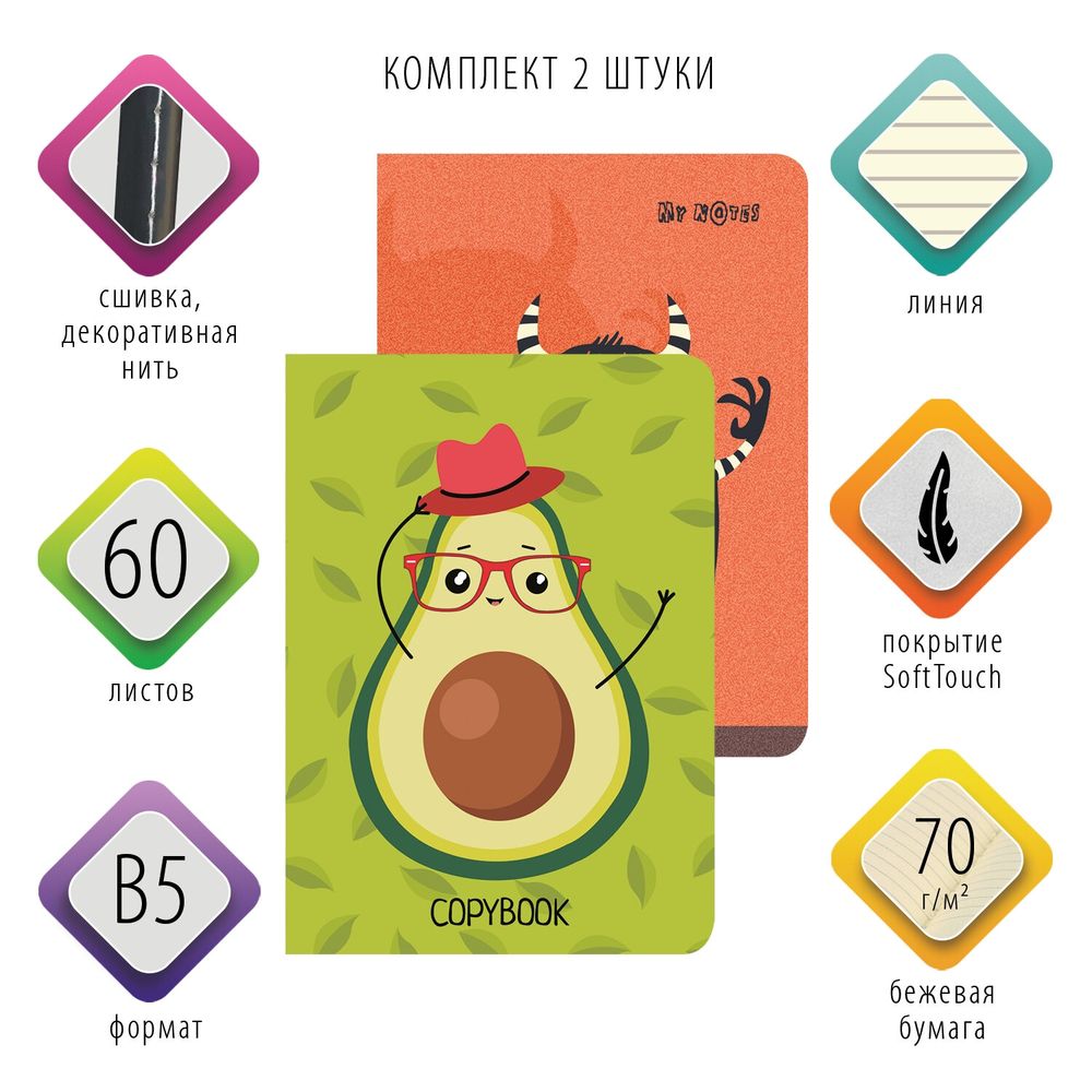 Тетради 60 л. в линию обложка SoftTouch, НАБОР 2 шт., бежевая бумага 70 г/м2, сшивка, B5 (179х250 мм), КОНТРАСТ, BRAUBERG
