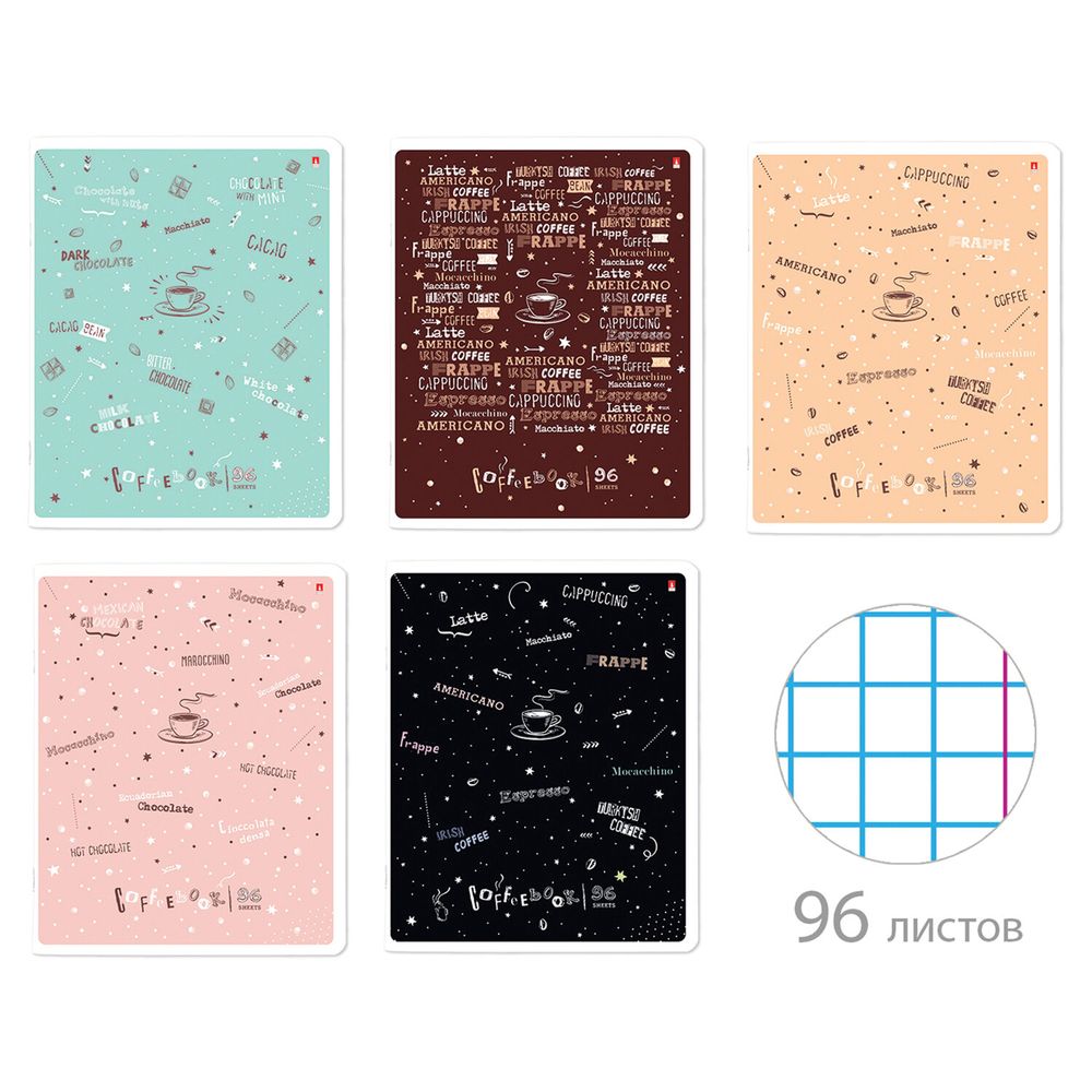 Тетрадь А5 96 л. АЛЬТ скоба, клетка, гибридный лак, "Coffe time" (5 видов)