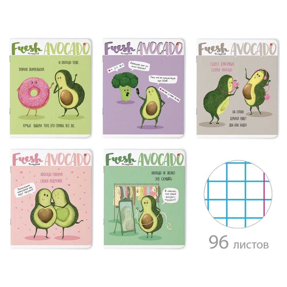 Тетрадь А5 96 л. АЛЬТ скоба, клетка, гибридный лак, "Авокадо" (5 видов)