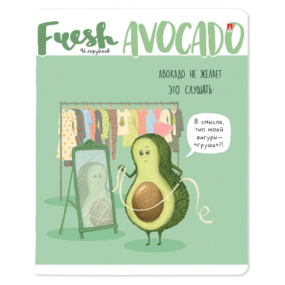 Тетрадь А5 96 л. АЛЬТ скоба, клетка, гибридный лак, "Авокадо" (5 видов)