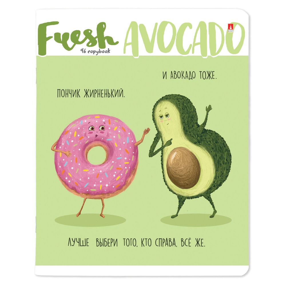 Тетрадь А5 96 л. АЛЬТ скоба, клетка, гибридный лак, "Авокадо" (5 видов)